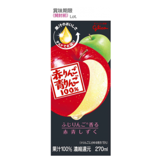 赤りんご青りんご100％ 270ml　展開図